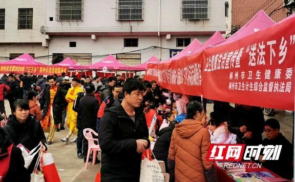 郴州市卫生健康委参加文化科技卫生"三下乡"集中示范活动