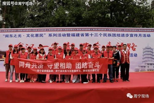 畲汉一家亲 共奔幸福路 狮城镇2020年畲汉民俗文化活动